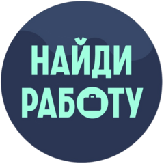 Работа оплата каждый день в Челябинске