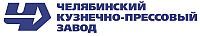 Вакансии в компании Челябинский кузнечно-прессовый завод (ЧКПЗ) Начни